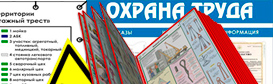 Информационные стенды в Красноуральске