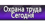 Информационные стенды в Красноуральске