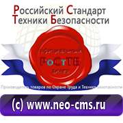 Магазин охраны труда Нео-Цмс бирки кабельные маркировочные в Красноуральске