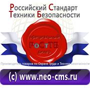 Товары для обеспечения электробезопасности на предприятии в Красноуральске