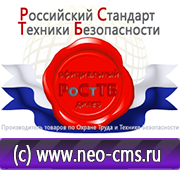 Магазин охраны труда Нео-Цмс Стенды в образовательных учреждениях в Красноуральске