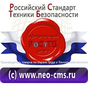 Магазин охраны труда Нео-Цмс обзоры по дорожным знакам в Красноуральске